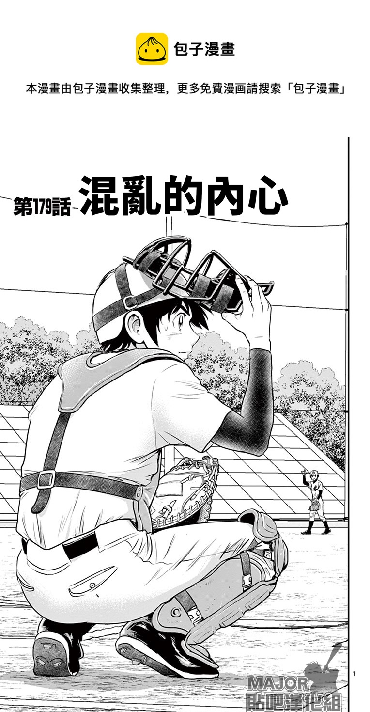 第179话0