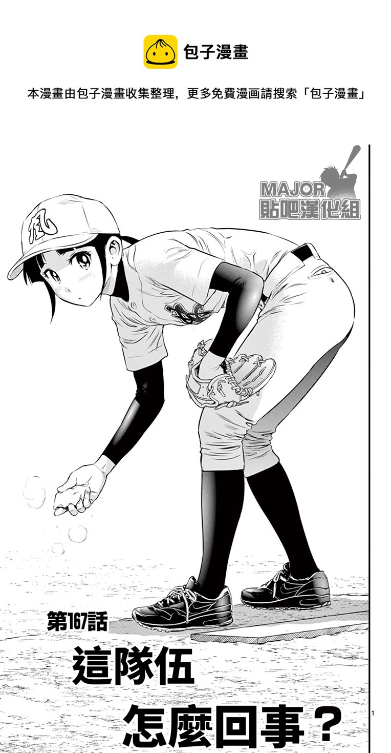 第167话0