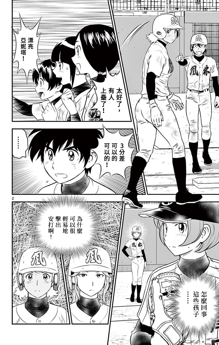 第149话1