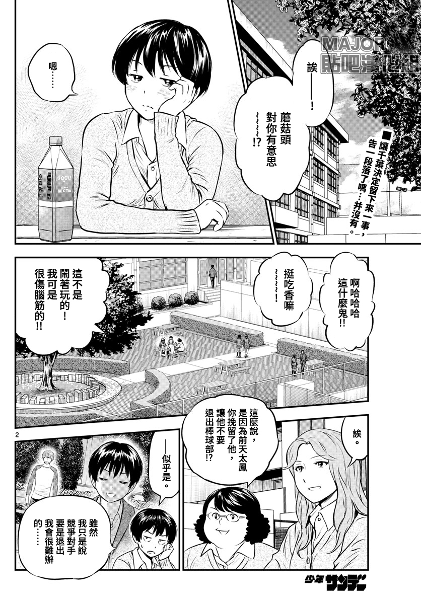 第204话1