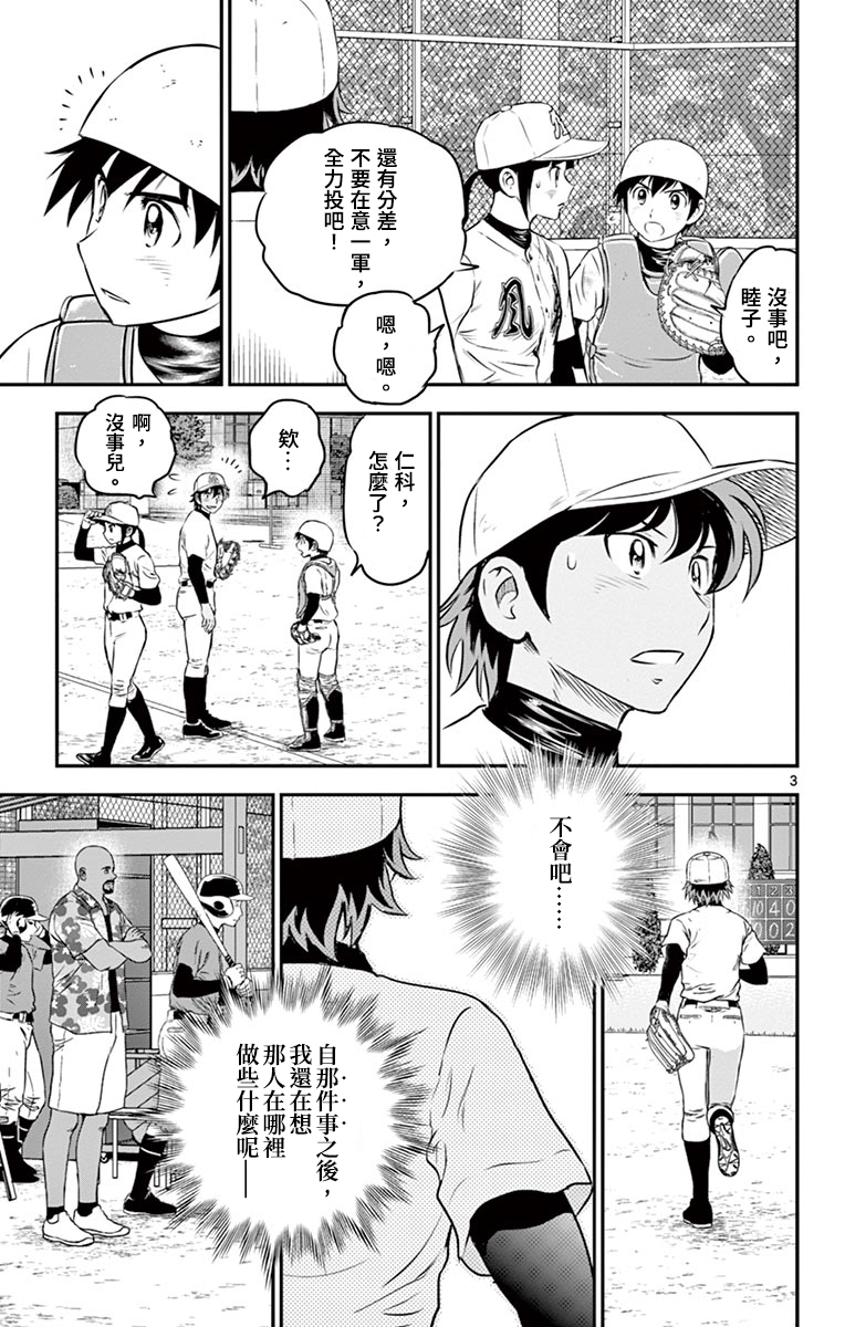 第174话2