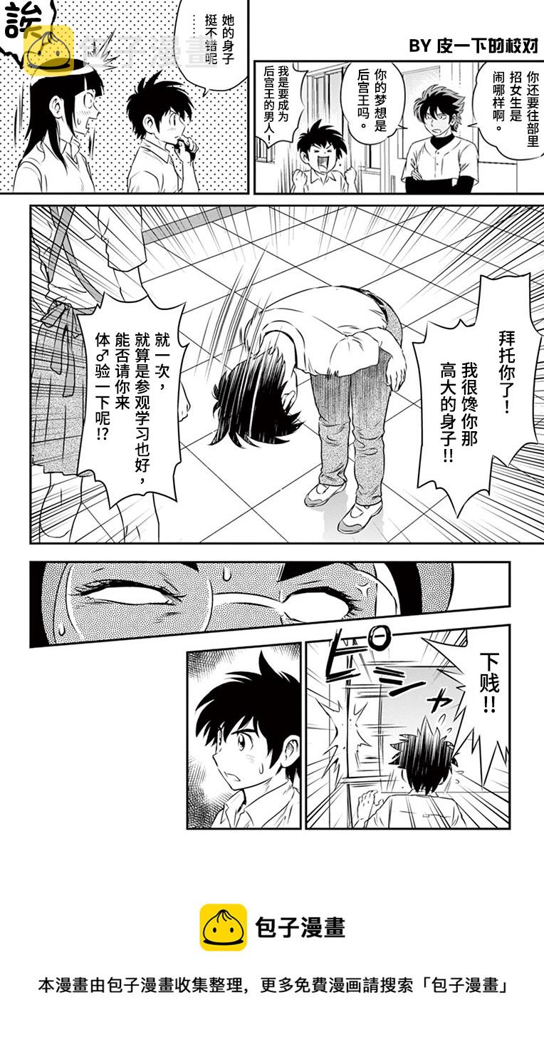 第160话2