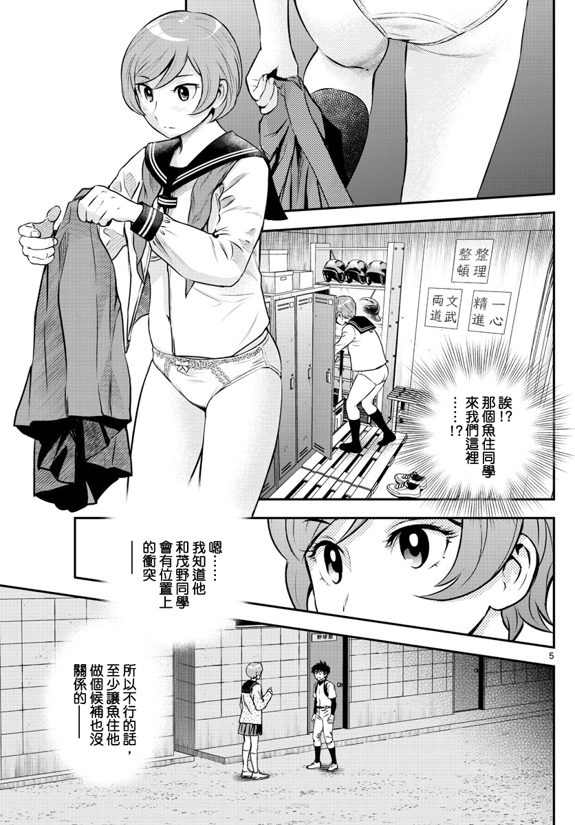 第221话4