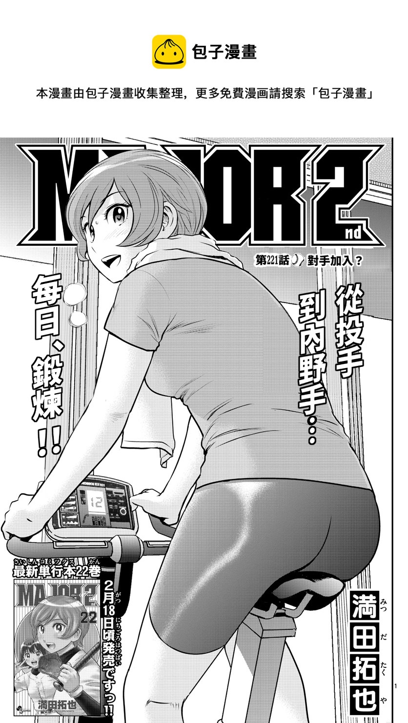 第221话0