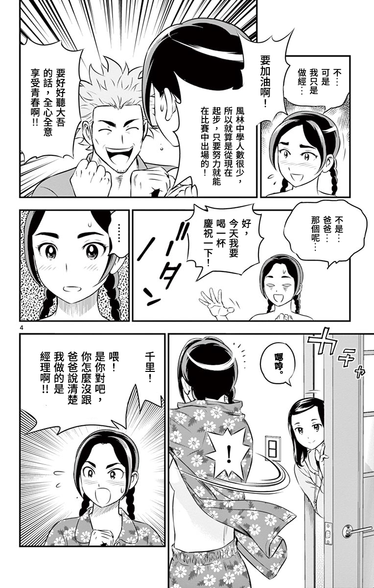 第164话3