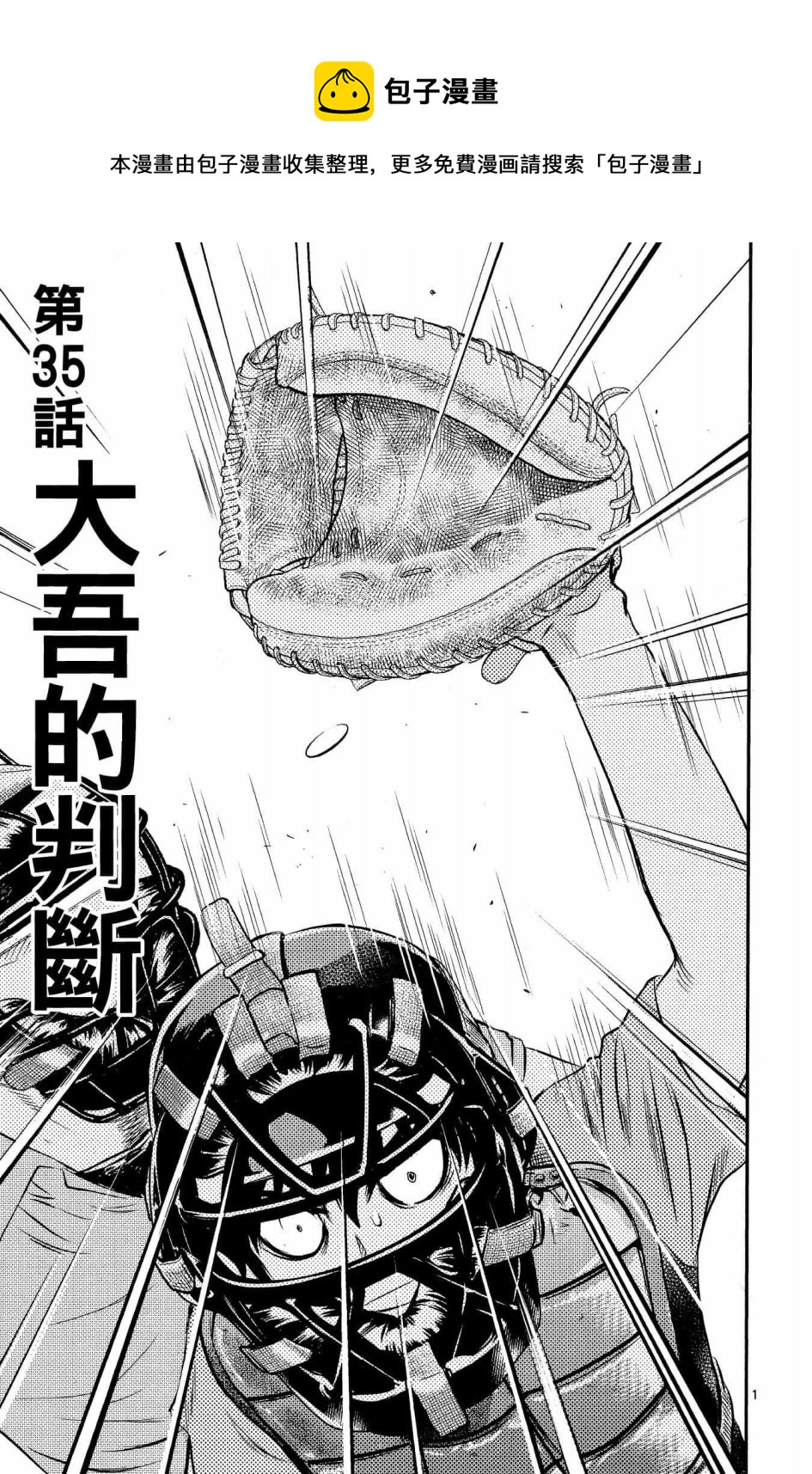 第35话0