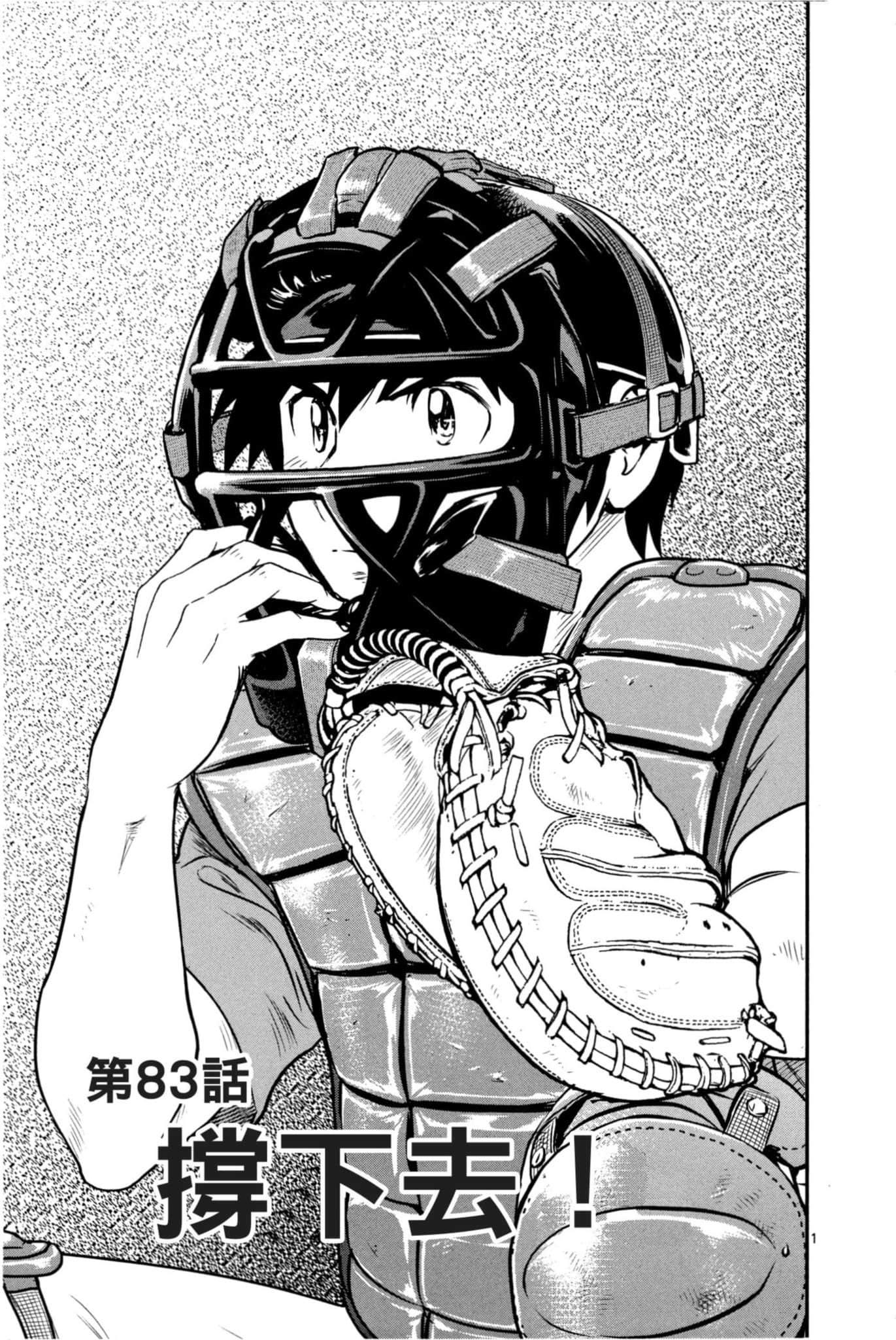 第83话3