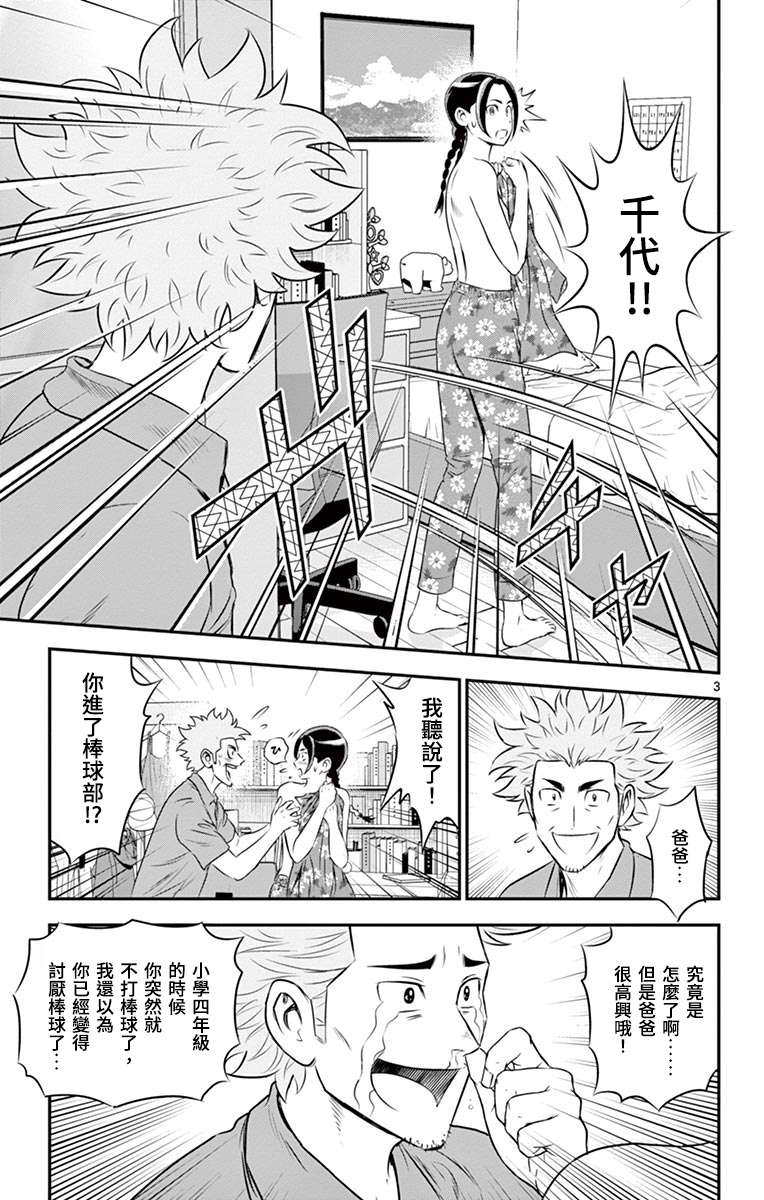 第164话2