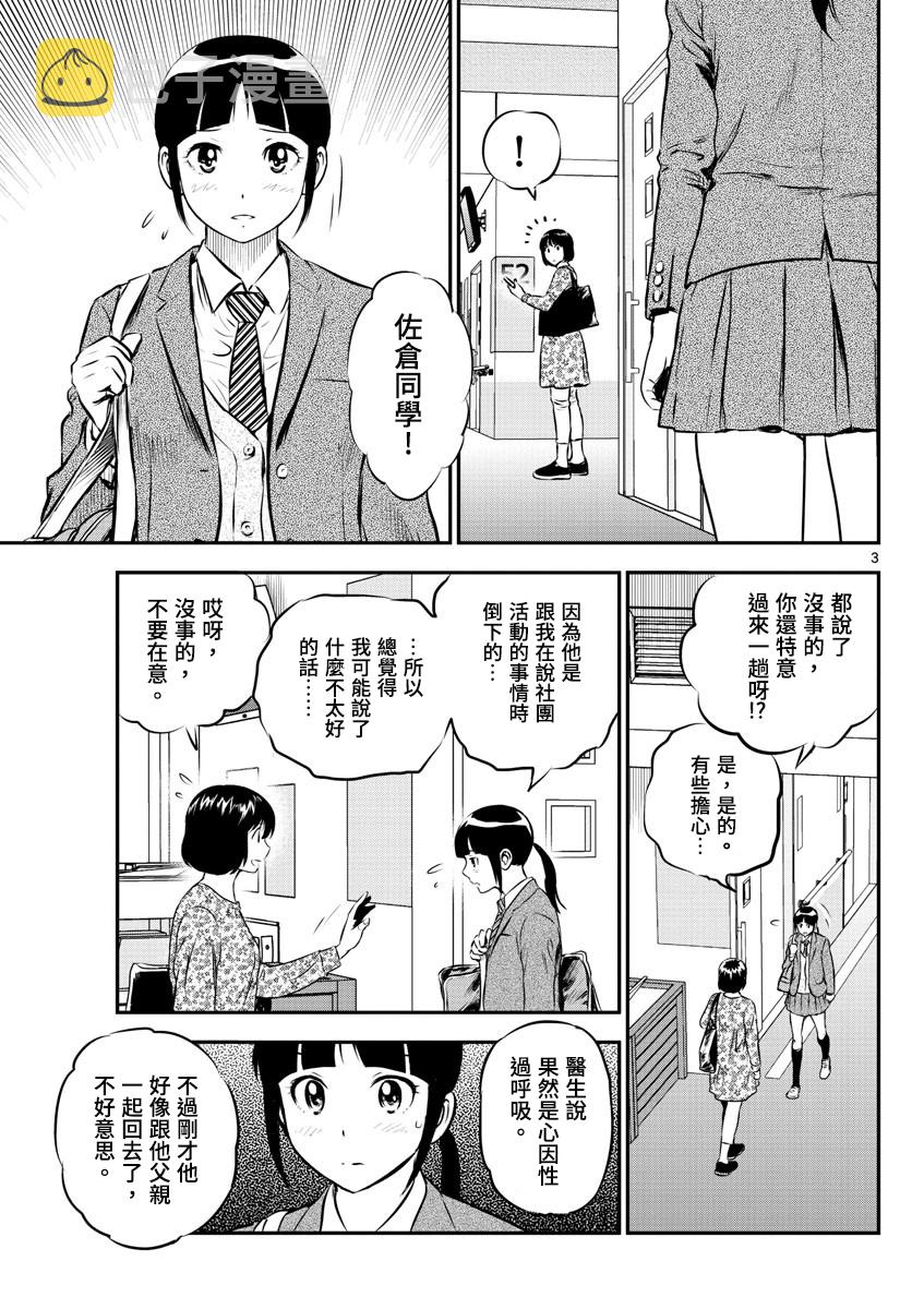 第184话2