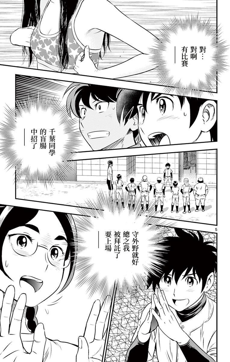 第165话4