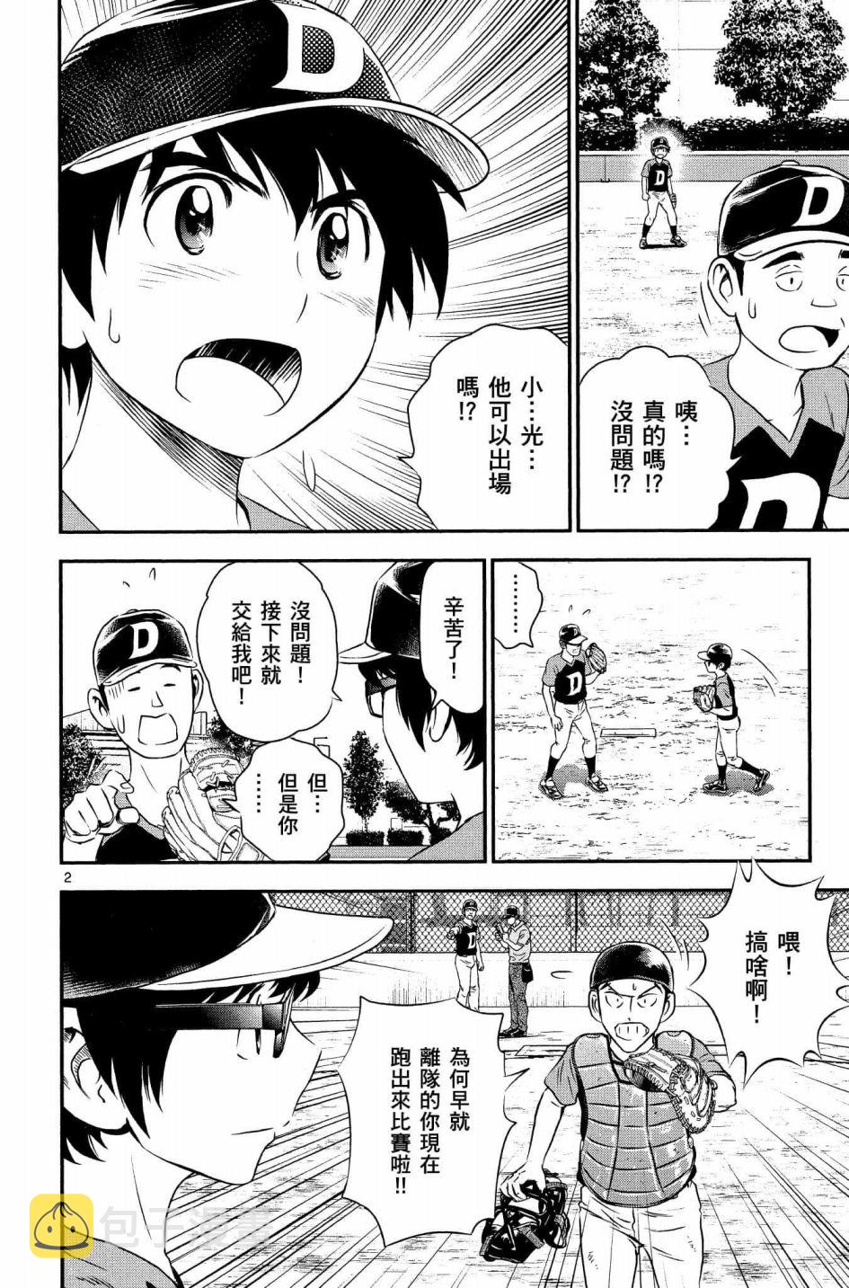 第33话1