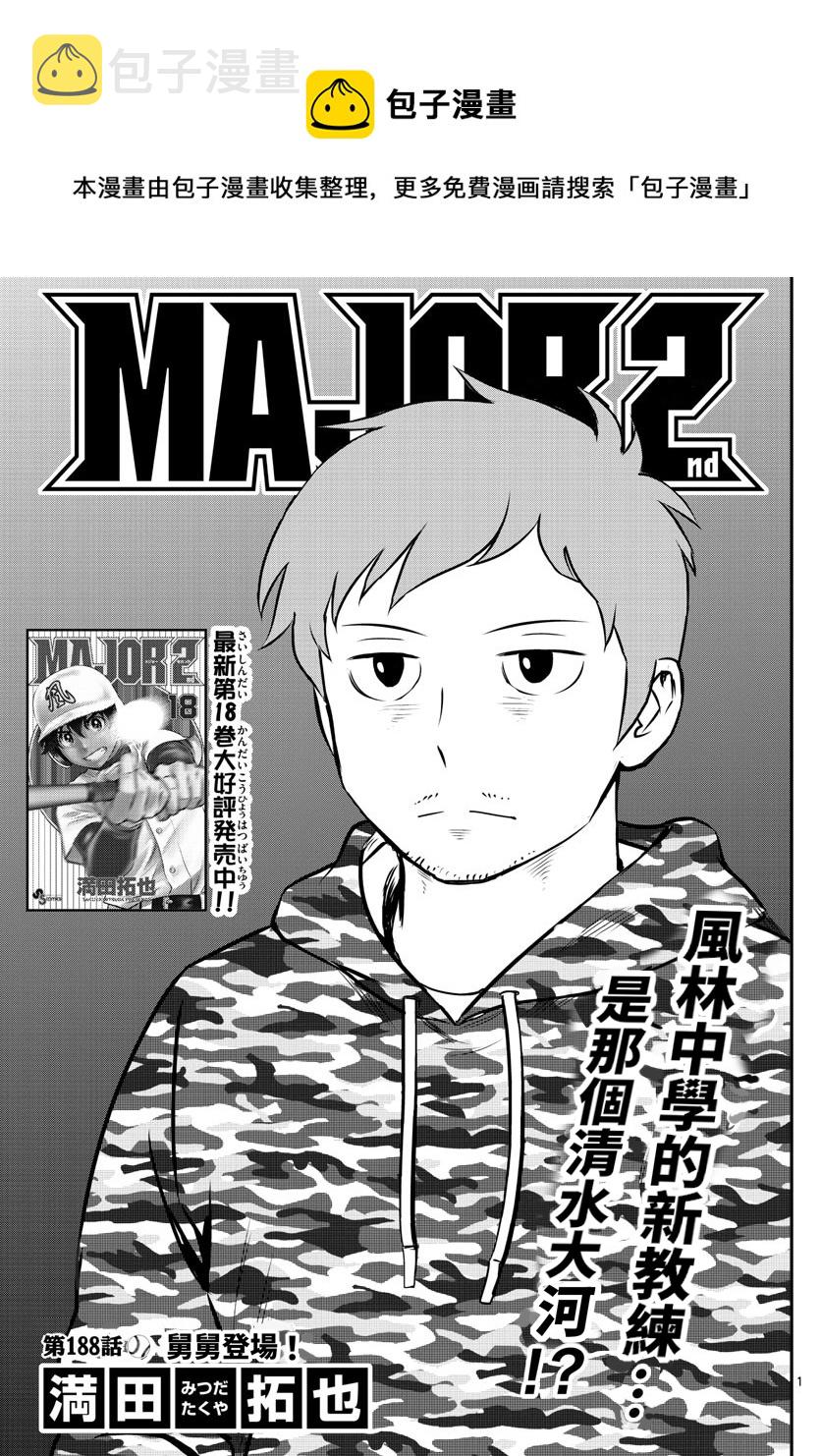 第188话0