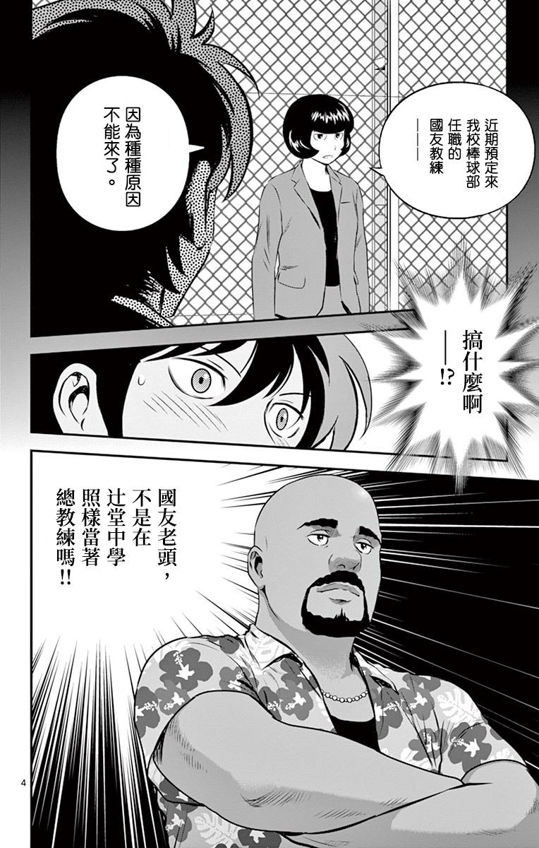 第174话3