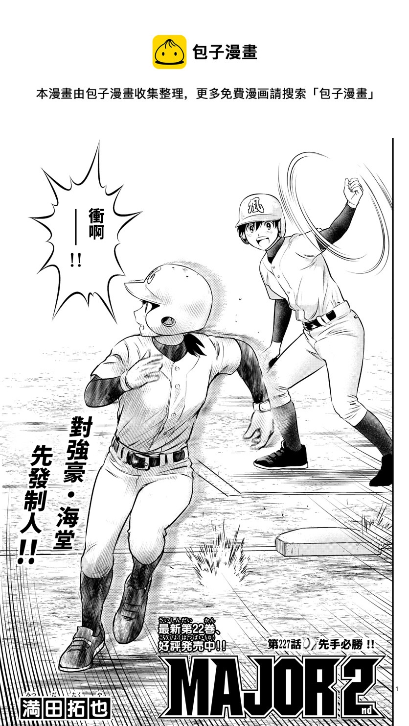 第227话0