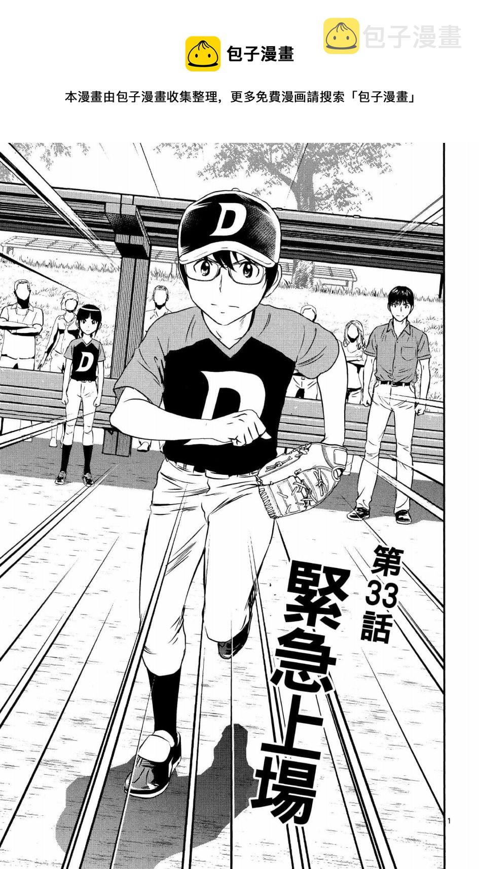 第33话0