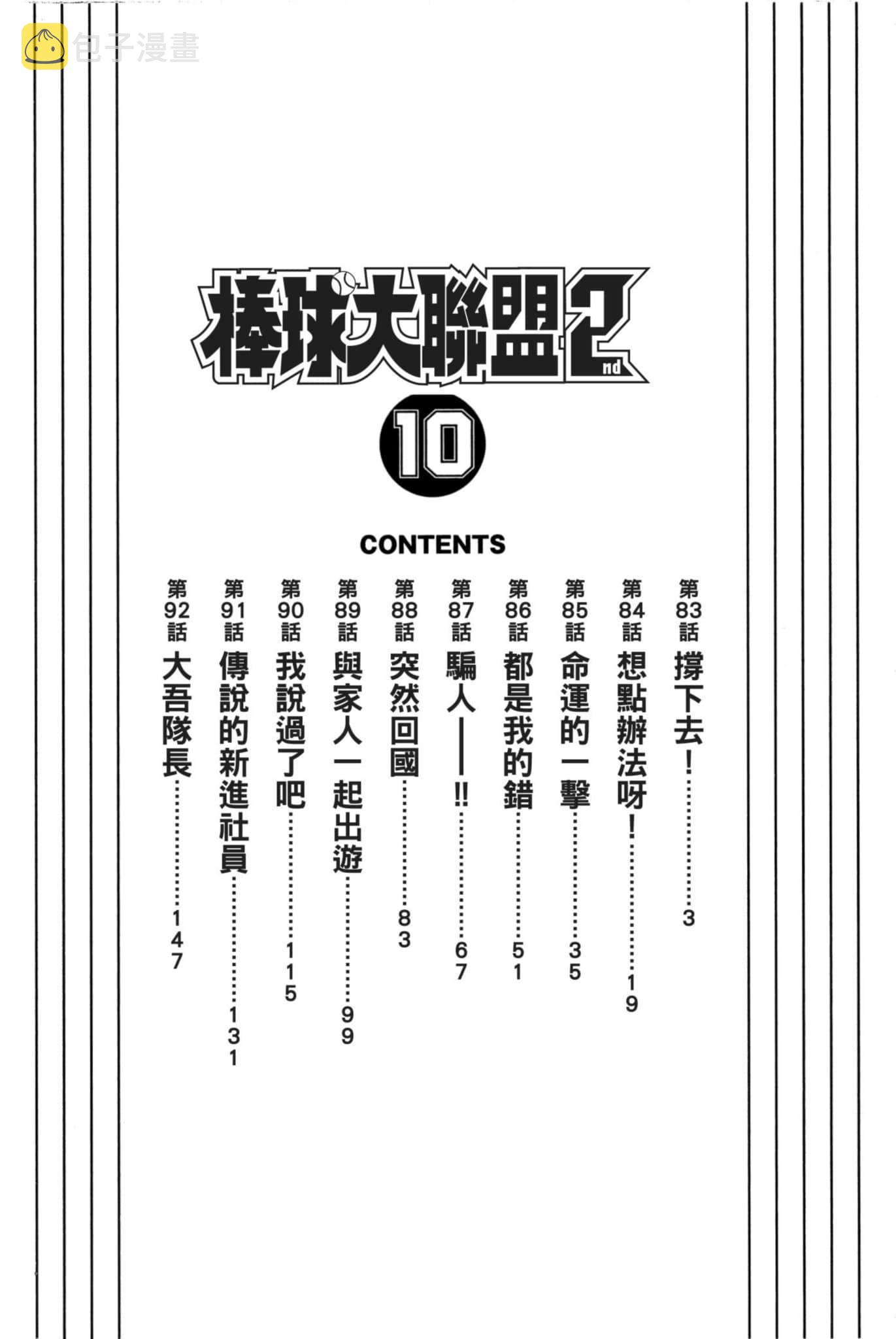 第83话2