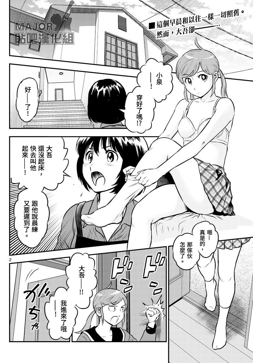 第183话3