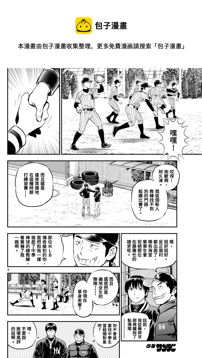 第226话3