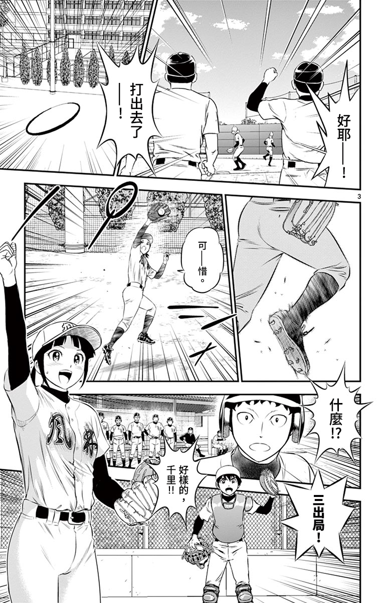 第167话2