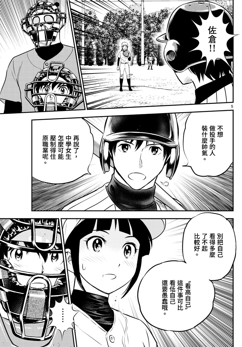 第196话4