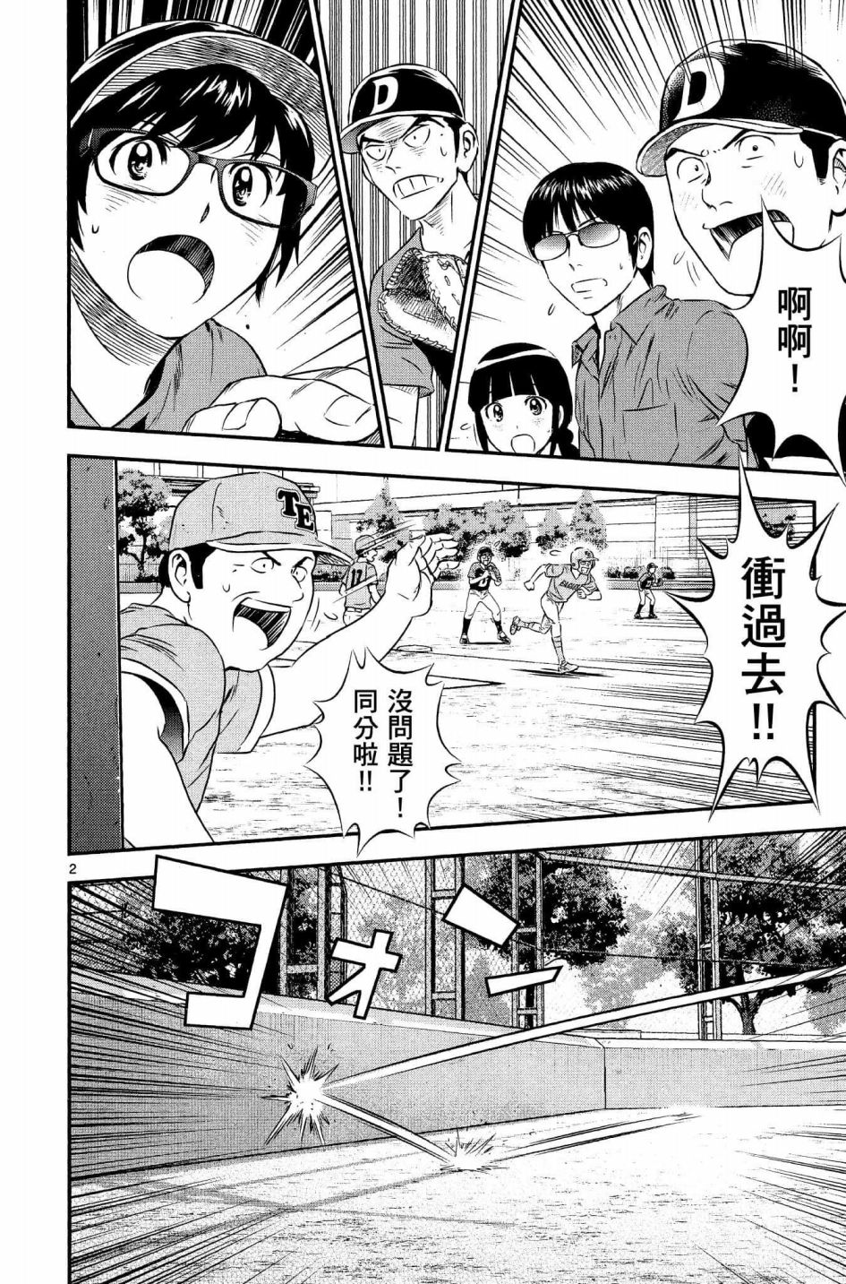 第35话1