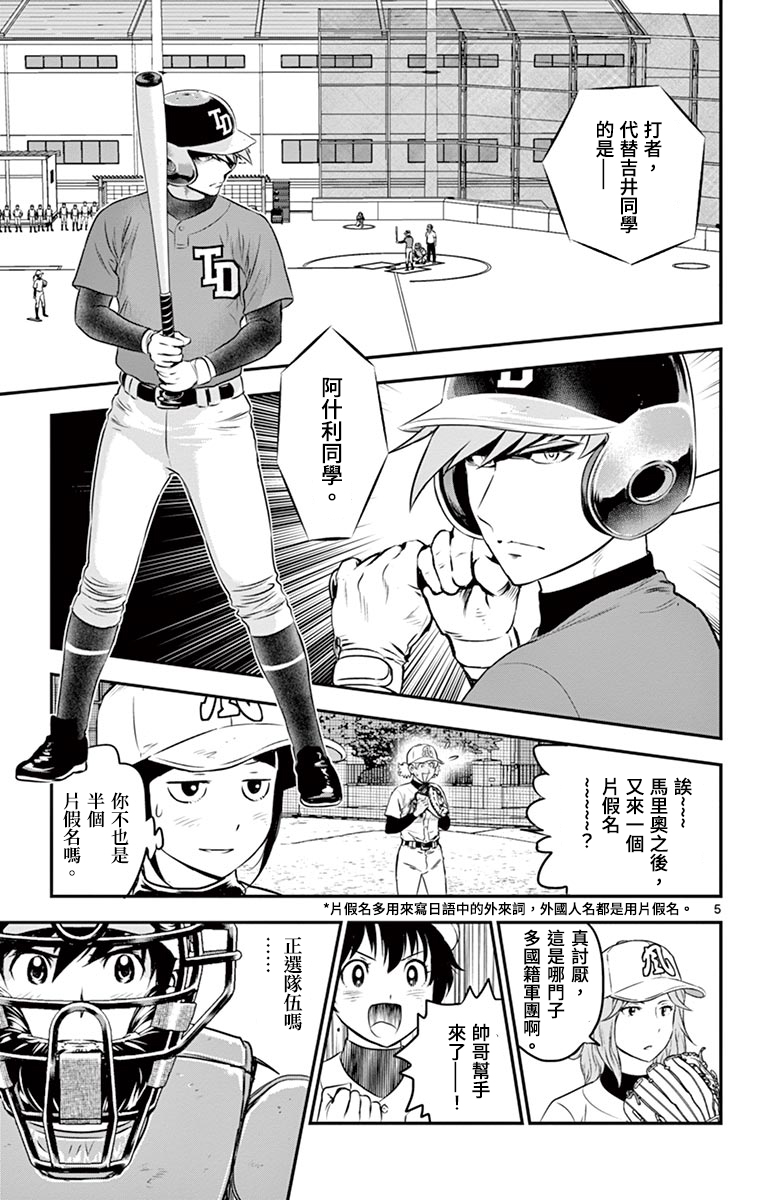 第174话4