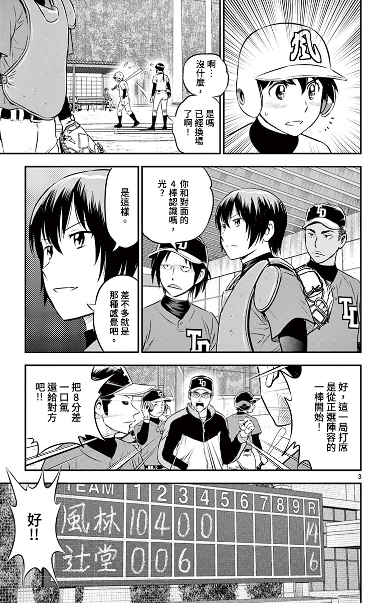 第179话2