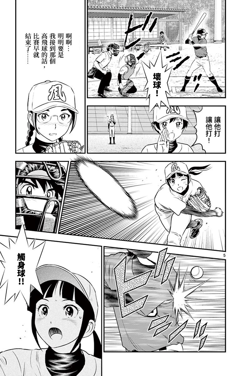 第175话4