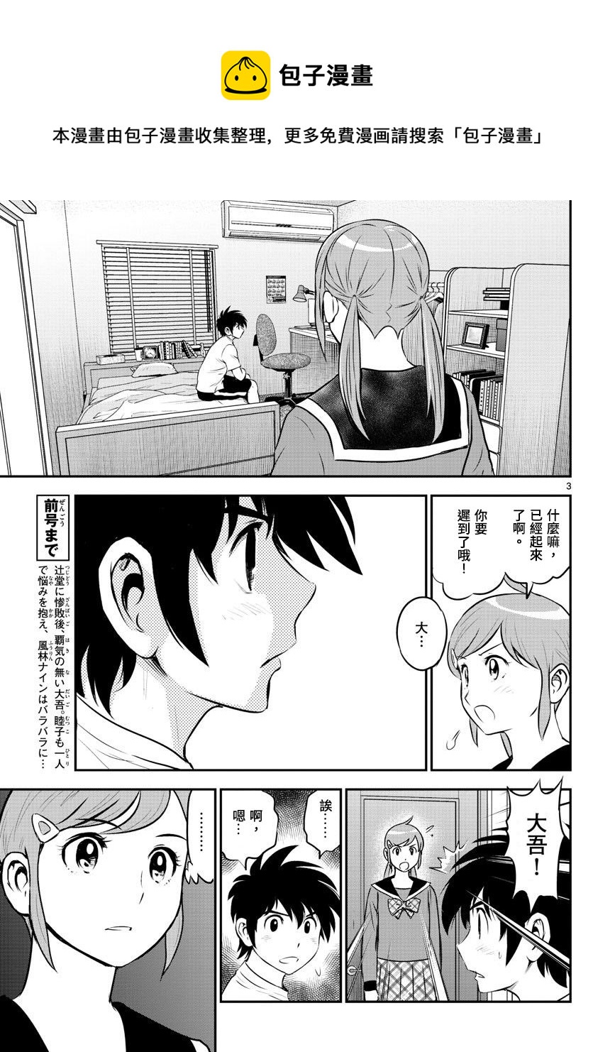 第183话4