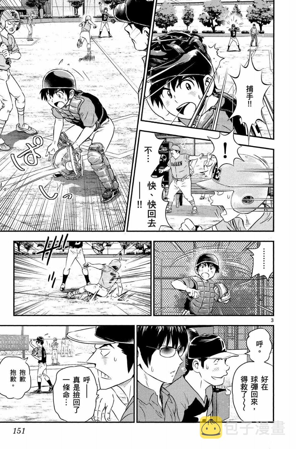 第35话2