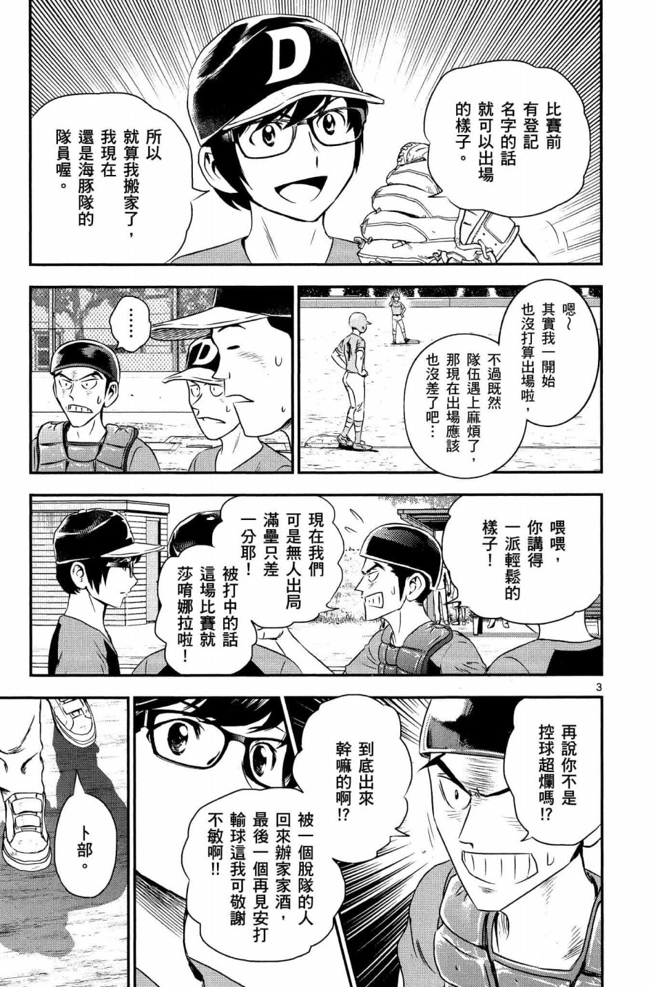 第33话2