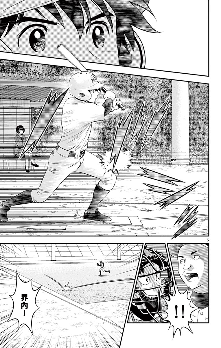 第167话4