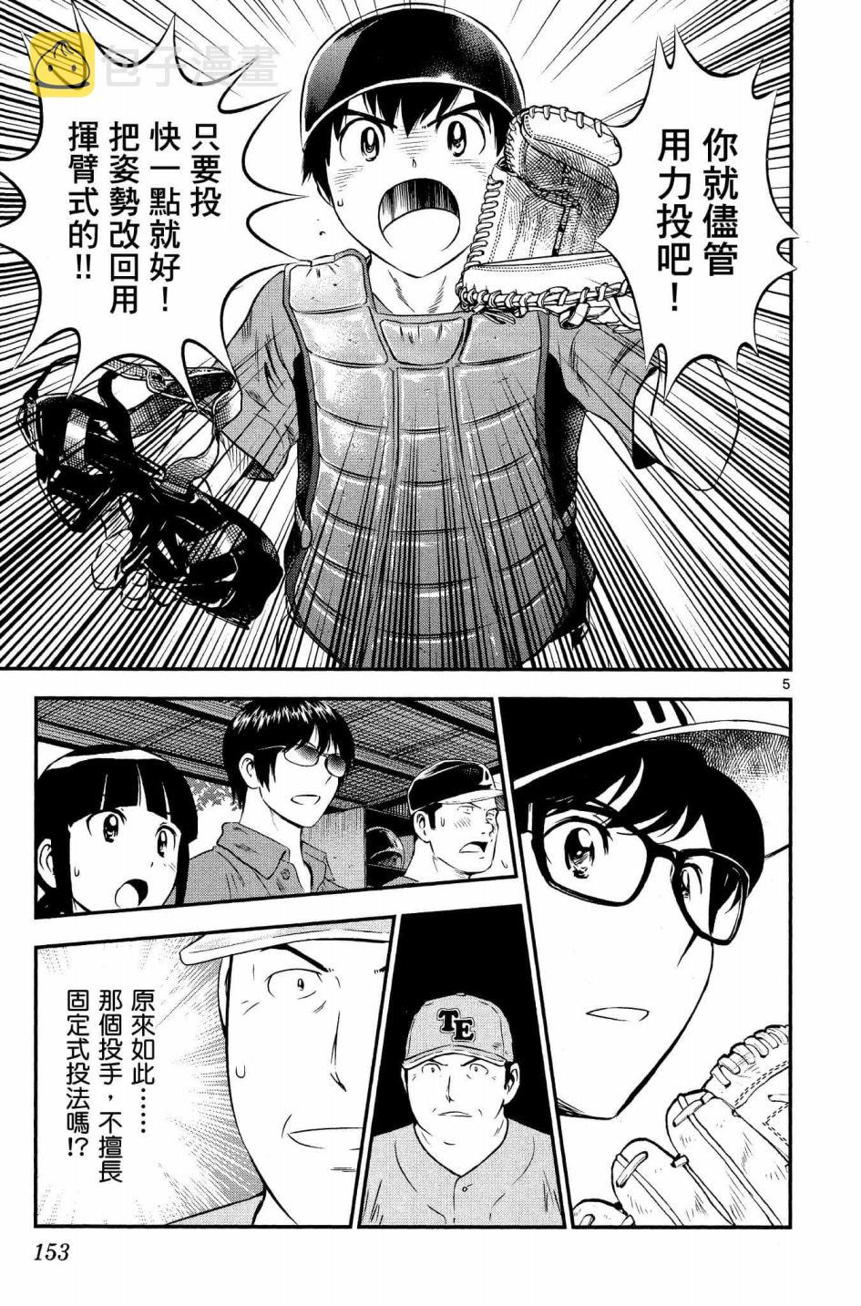 第35话4