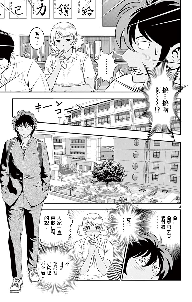 第163话4