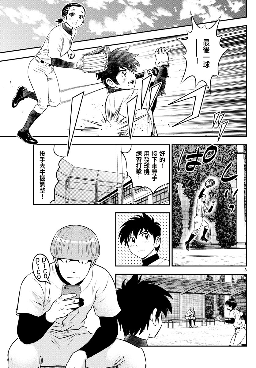 第188话2