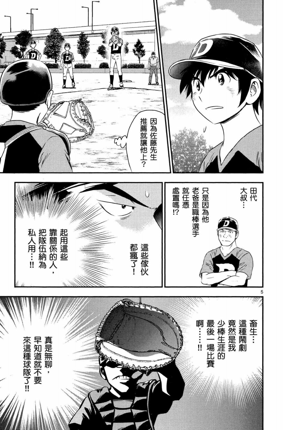 第33话4