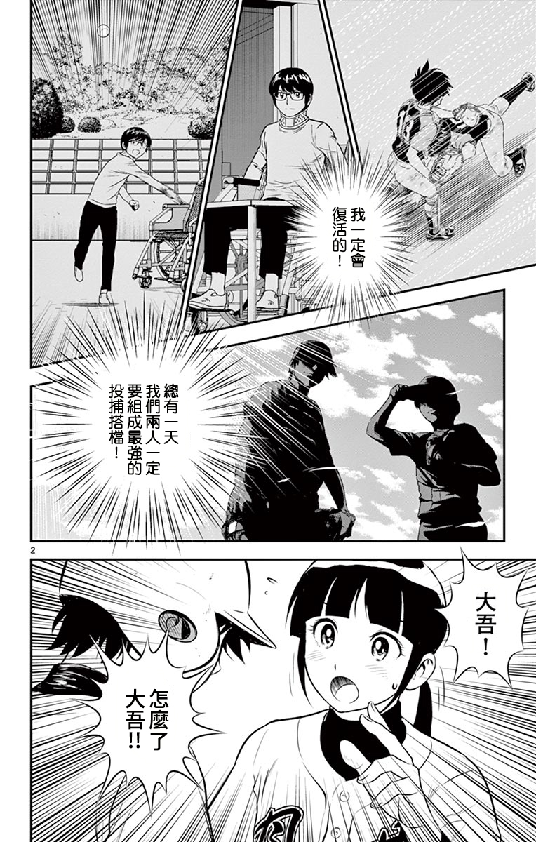 第179话1