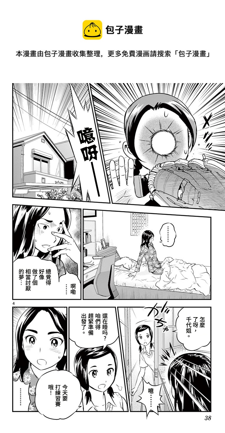 第165话3