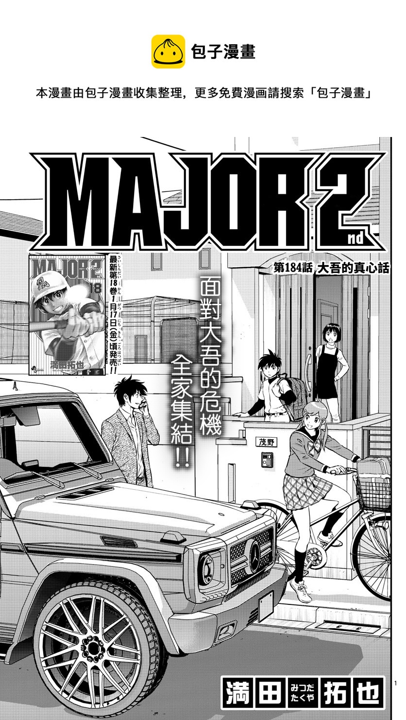 第184话0