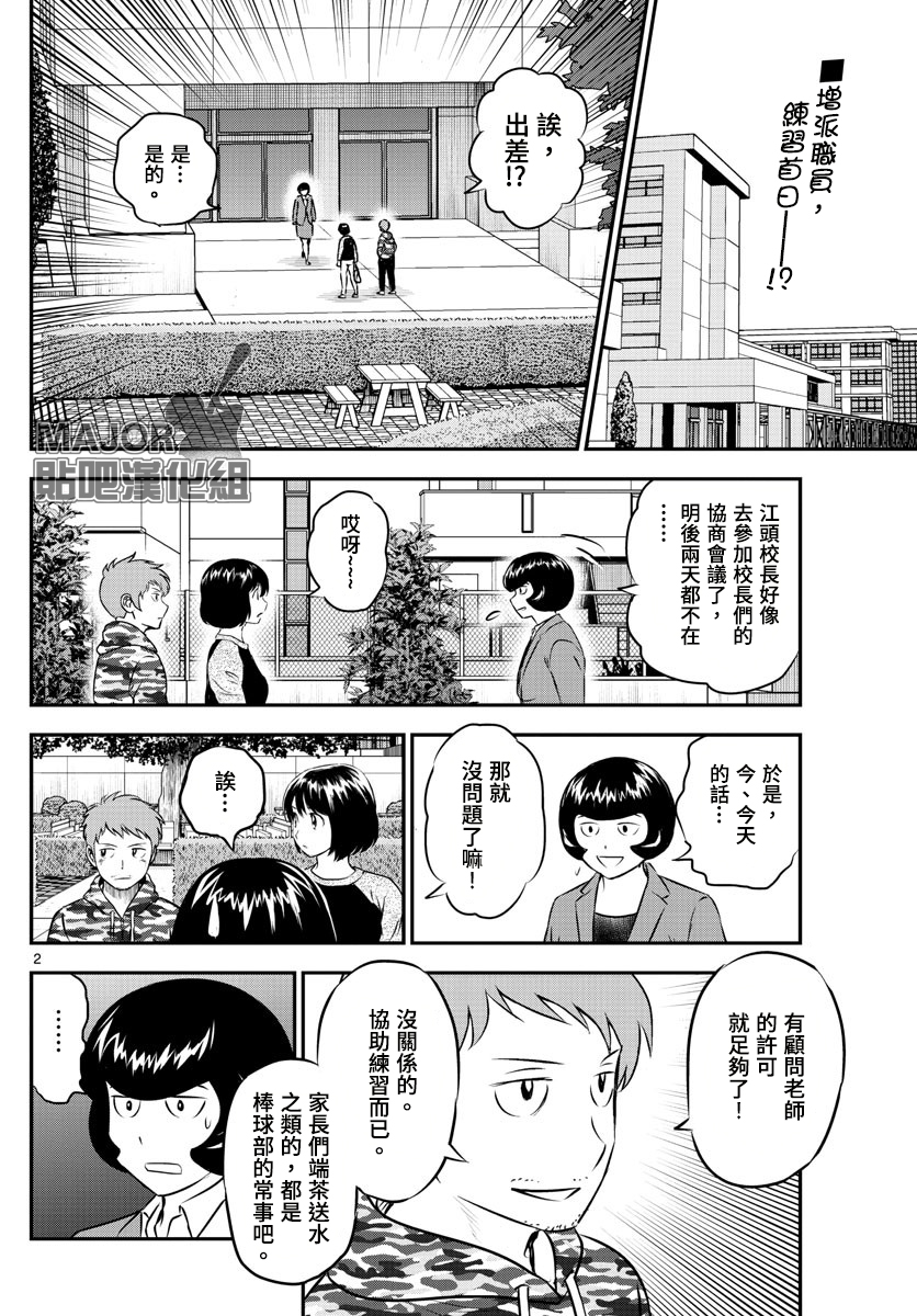 第188话1