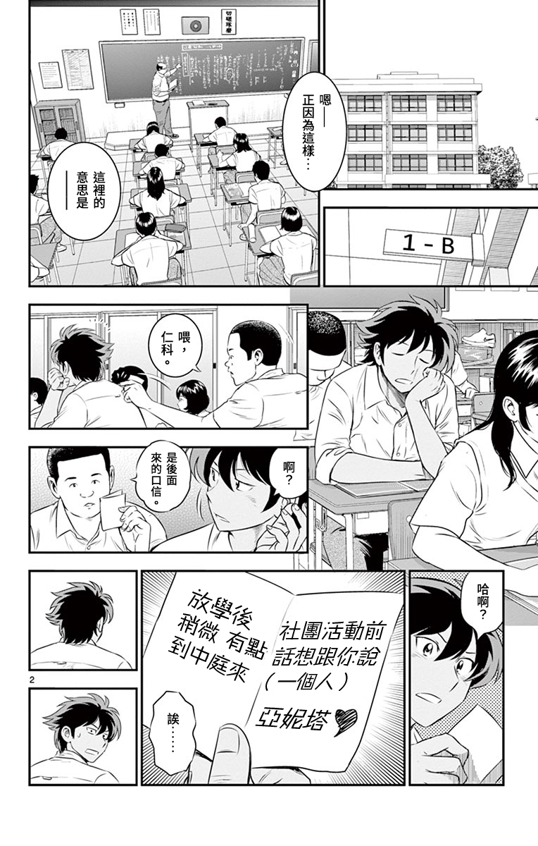 第163话3