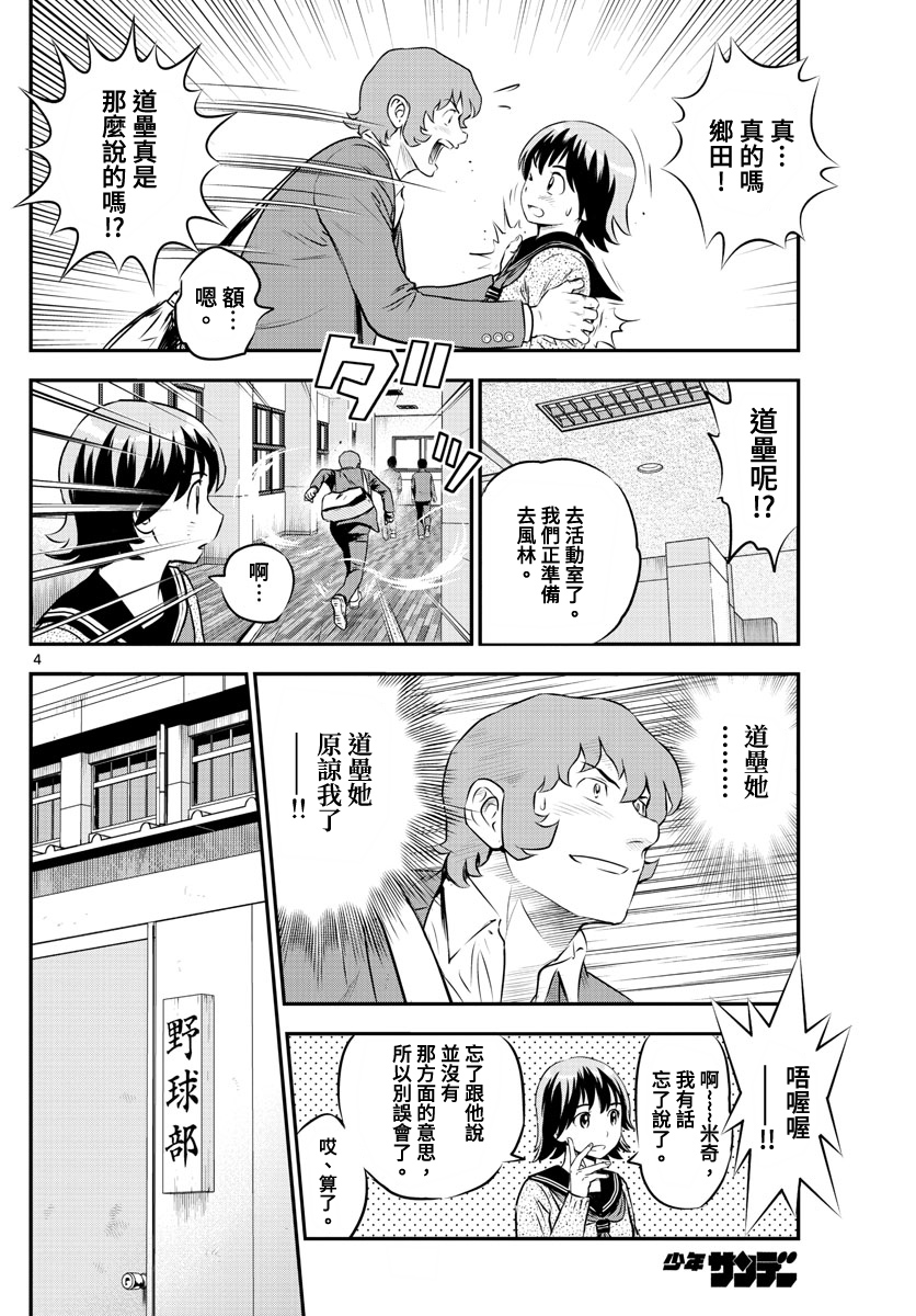 第221话3