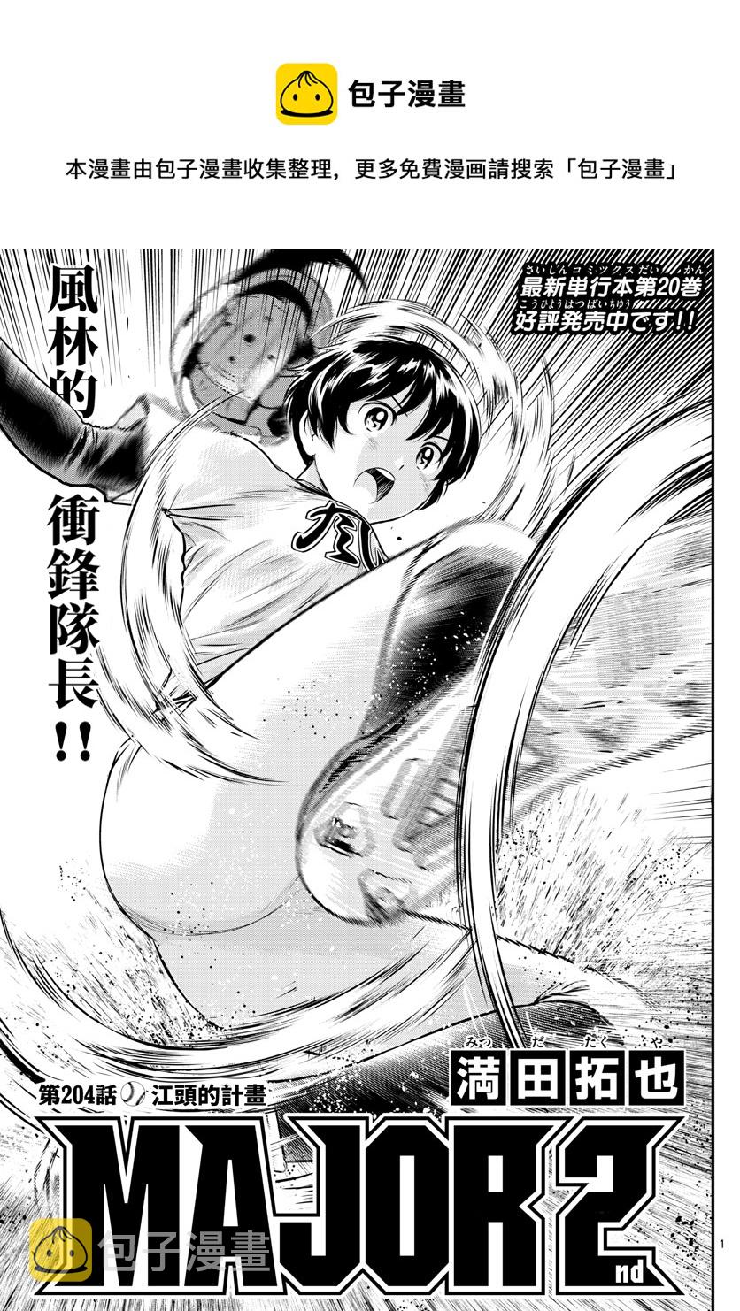 第204话0