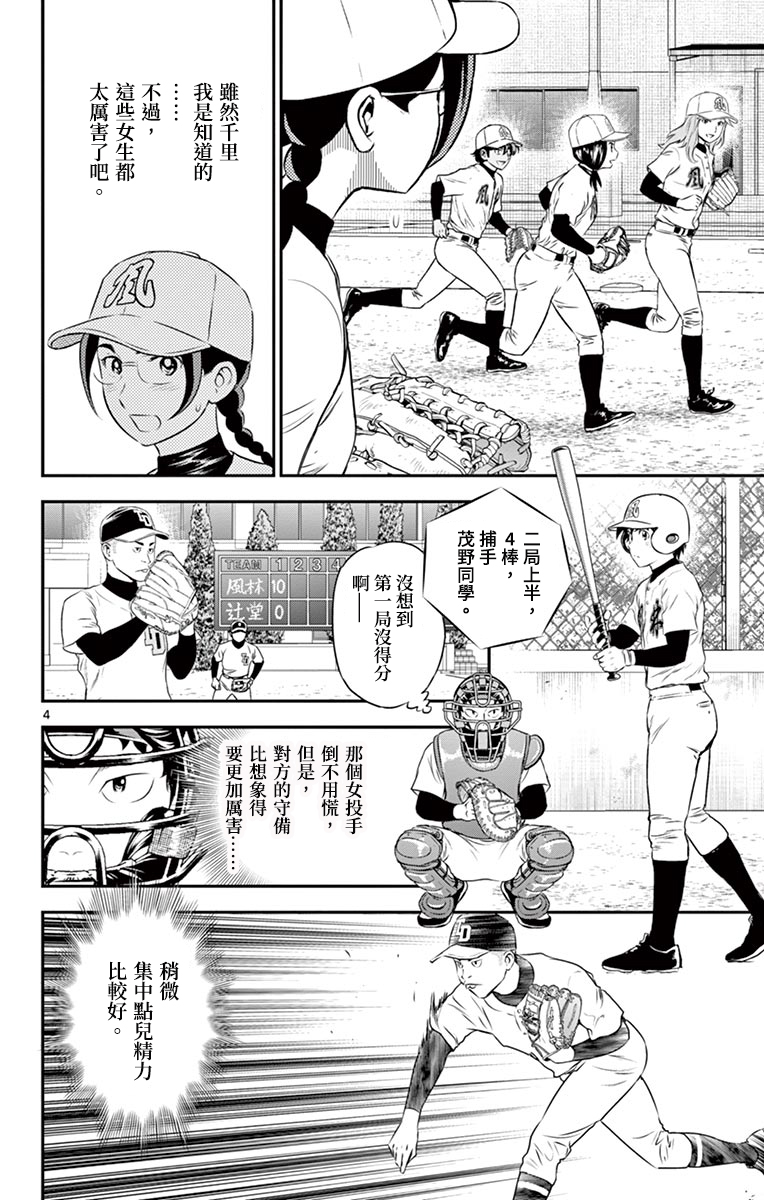 第167话3