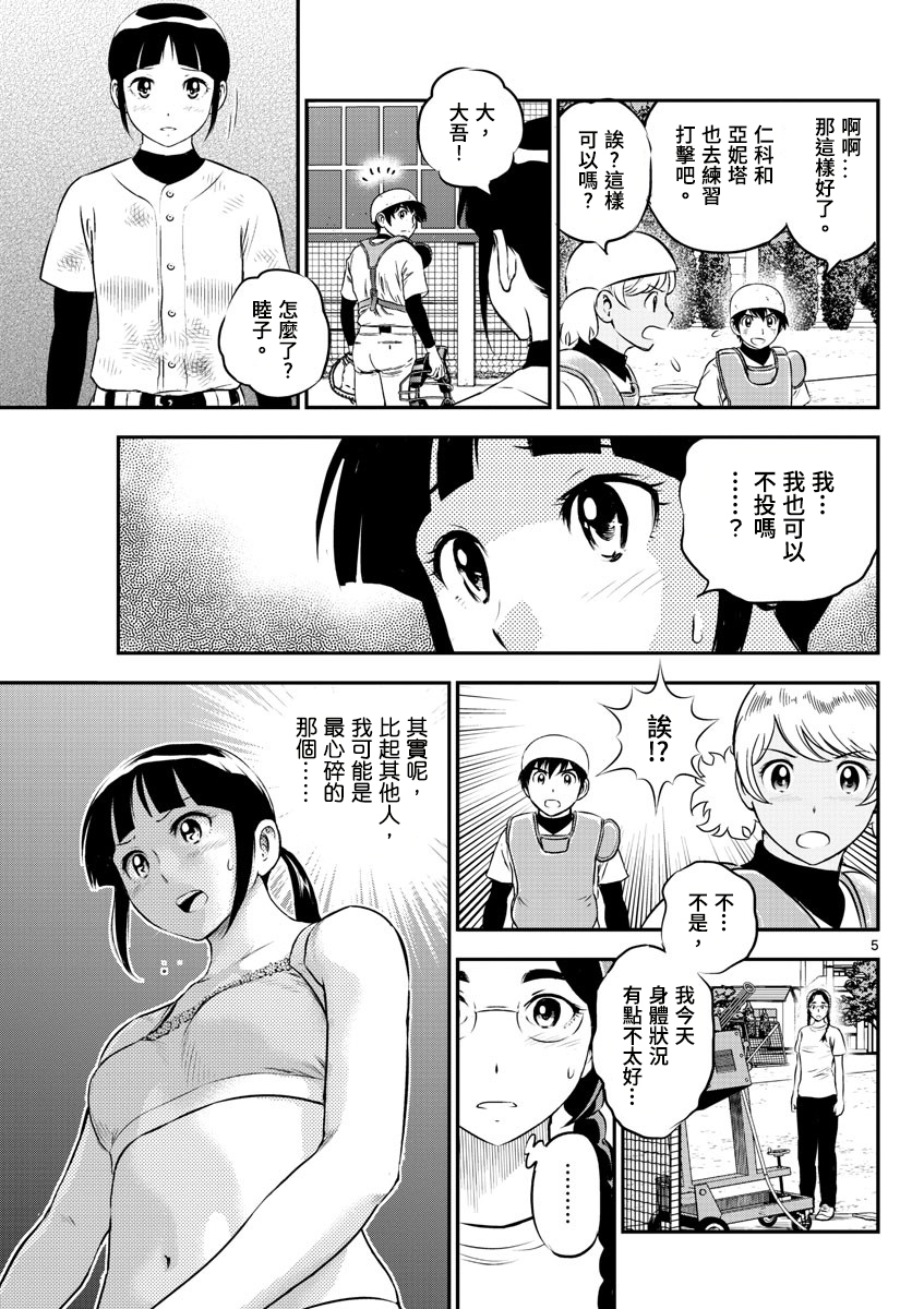 第188话4