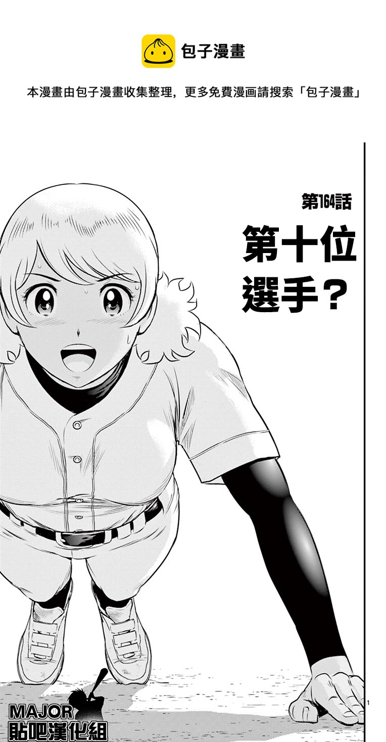 第164话0
