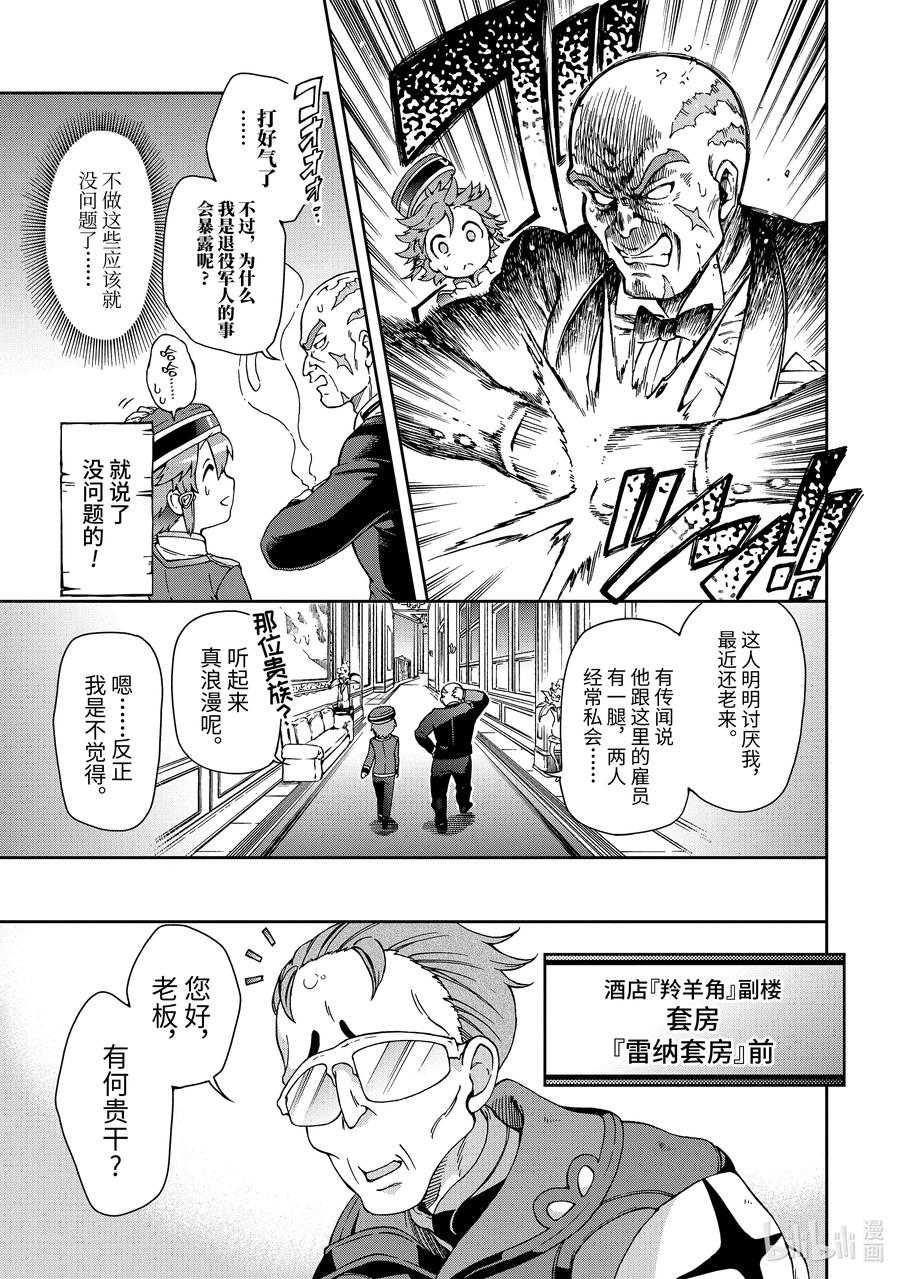 20-1 那是如同能镇压一切战乱的救世主现身悬疑故事一般的混乱0