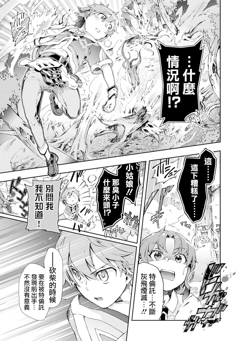 第25话2