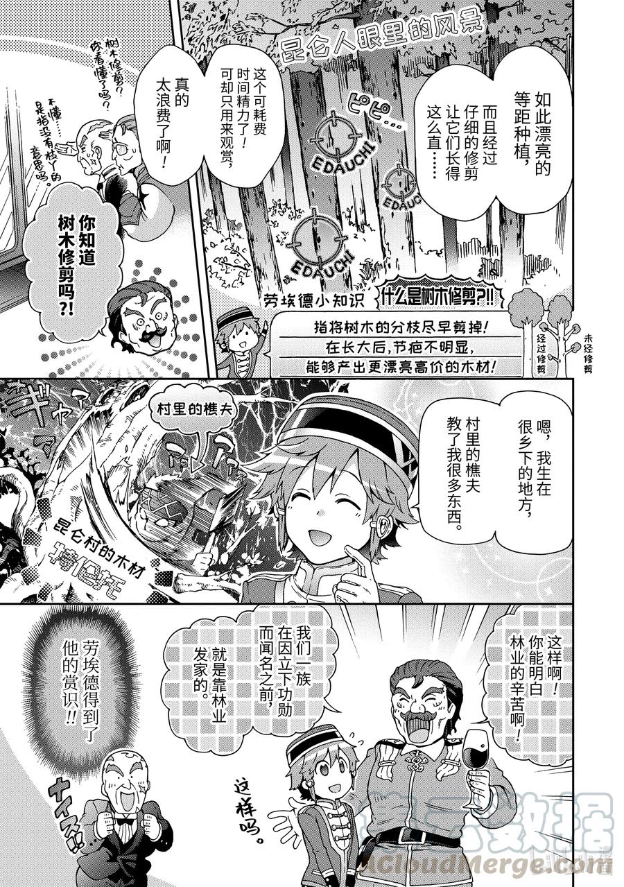 20-1 那是如同能镇压一切战乱的救世主现身悬疑故事一般的混乱4