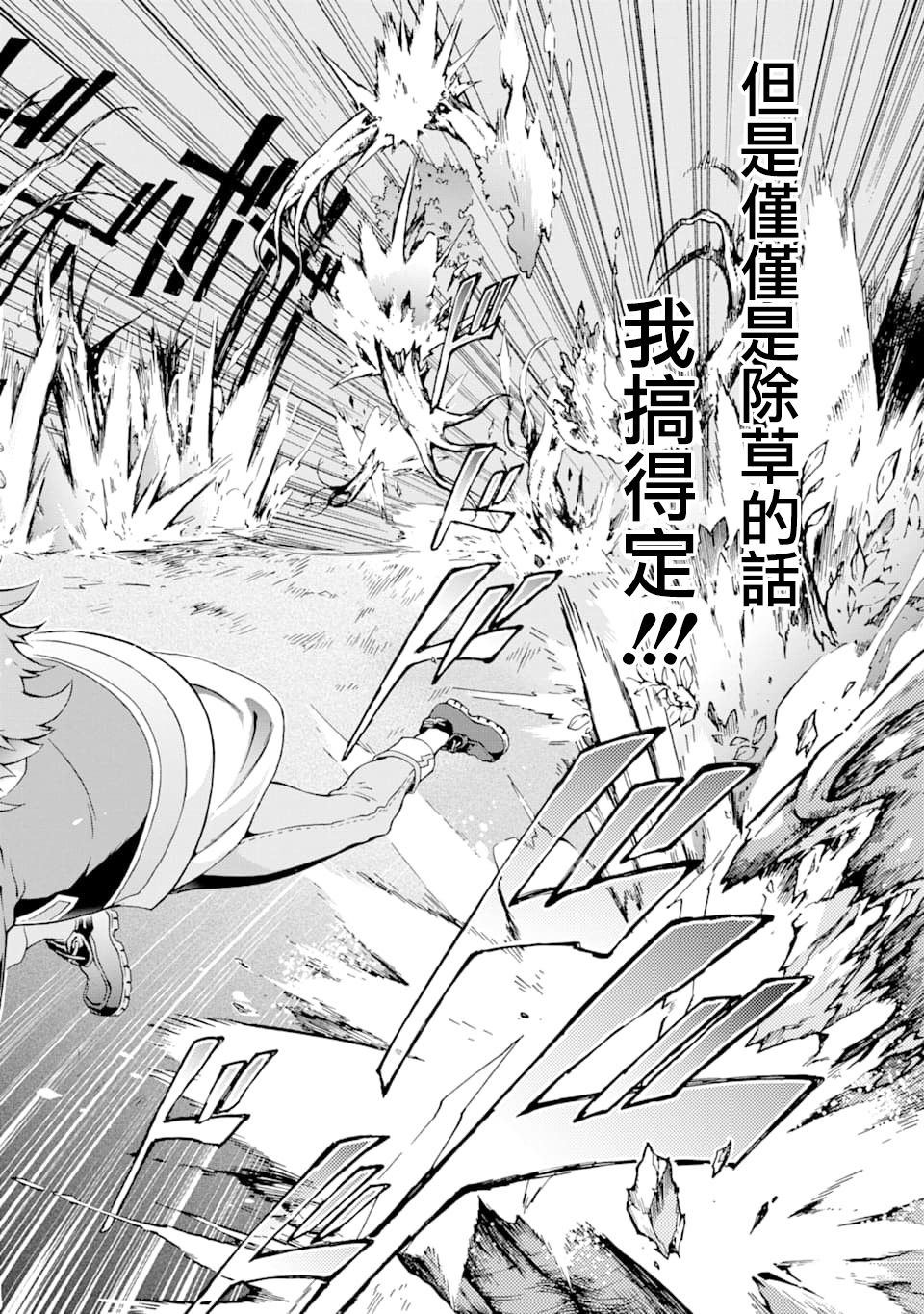 第25话3